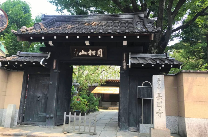 テラヨガ 長円寺
