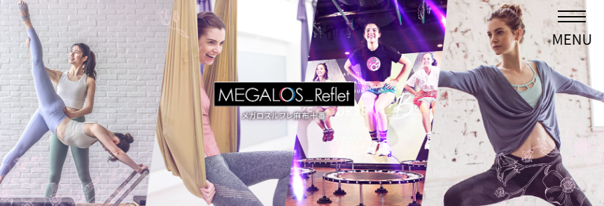 メガロスルフレ麻布十番