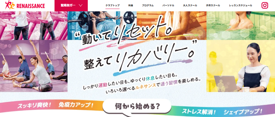 ルネサンス 聖路加ガーデン