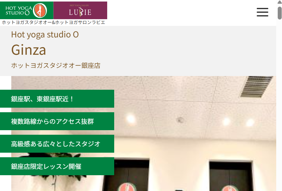 ホットヨガスタジオ オー 銀座店