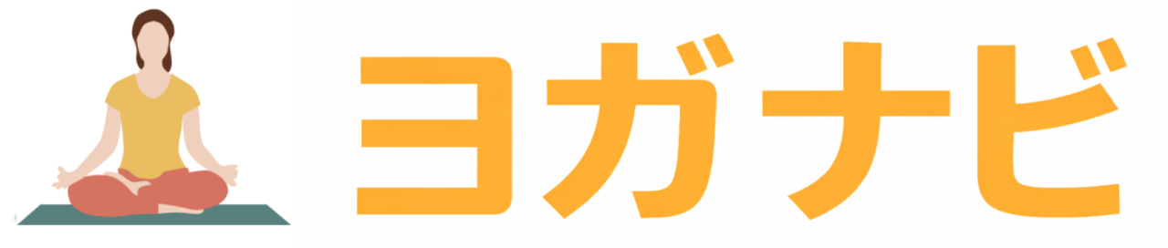 ヨガナビ